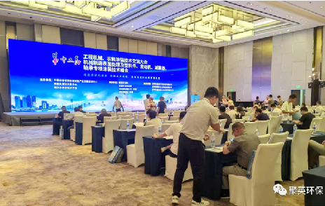 聚英環(huán)保助力第十二屆工程機(jī)械、農(nóng)機(jī)涂裝技術(shù)交流大會