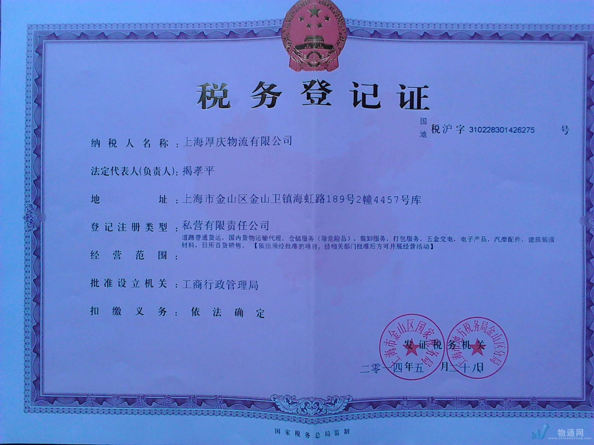 大連華泰貨運 專業貨運代理服務，電話與地址查詢指南